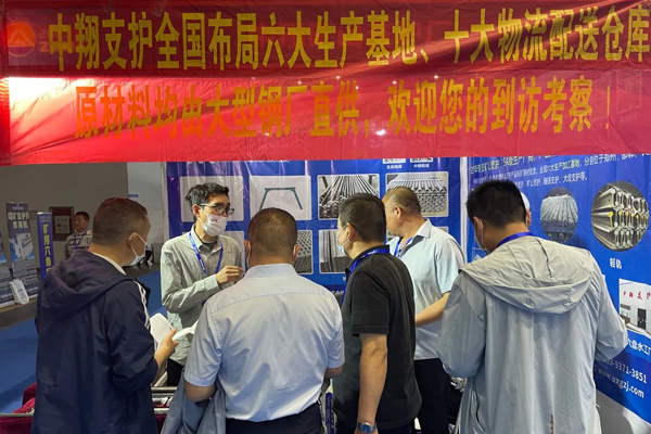 中翔公司|鄭州煤展會(huì)進(jìn)行時(shí)，誠(chéng)邀您蒞臨現(xiàn)場(chǎng)